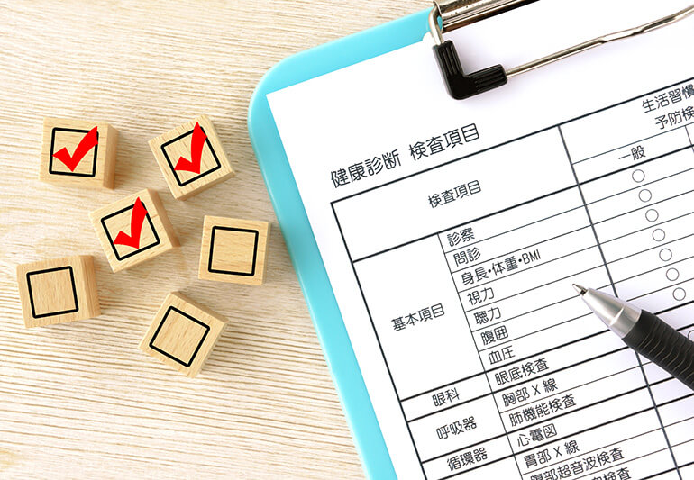 健康診断