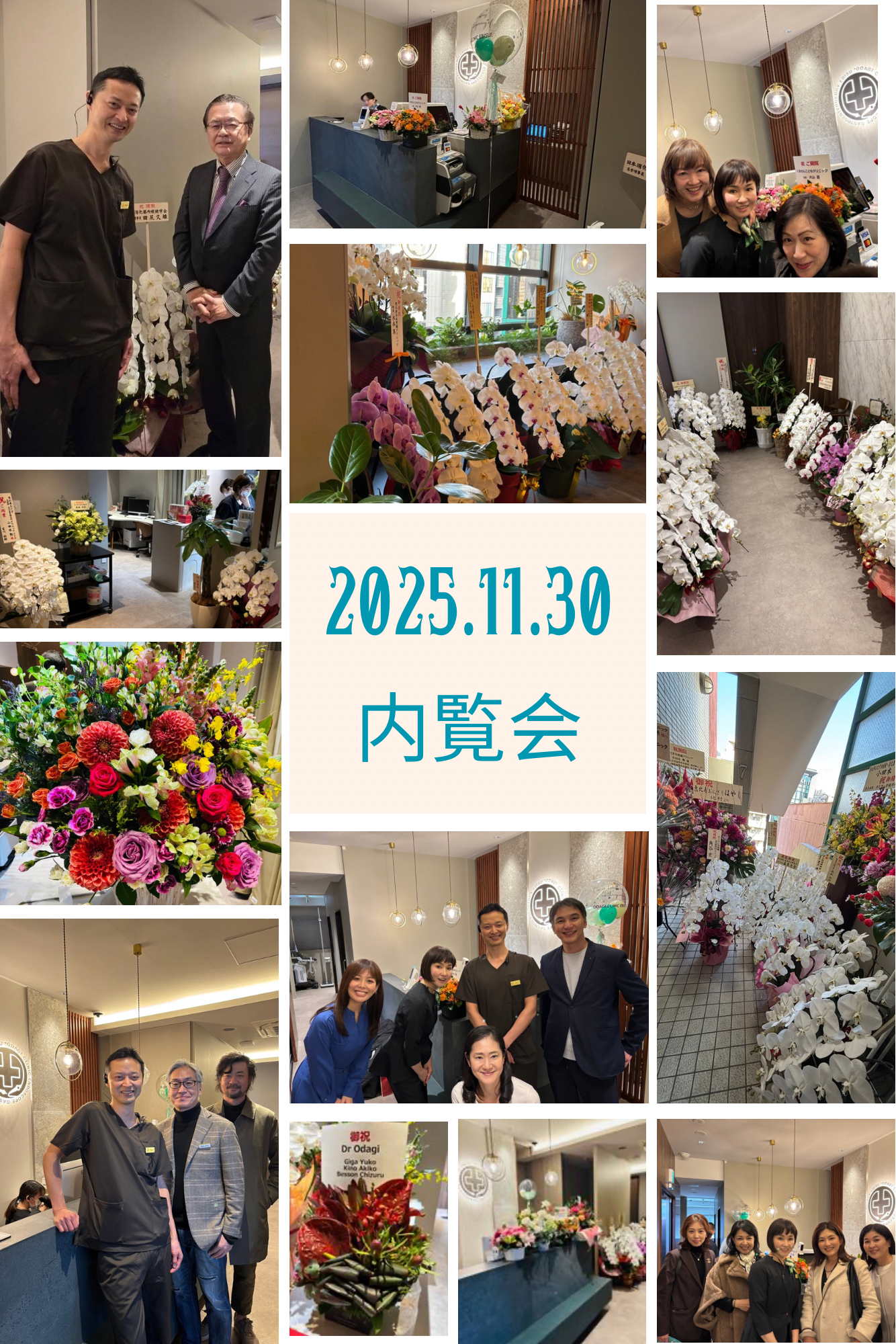 世界内視鏡学会理事長 田尻久雄先生をはじめ、多数の方々が内覧会にいらしてくださいました！