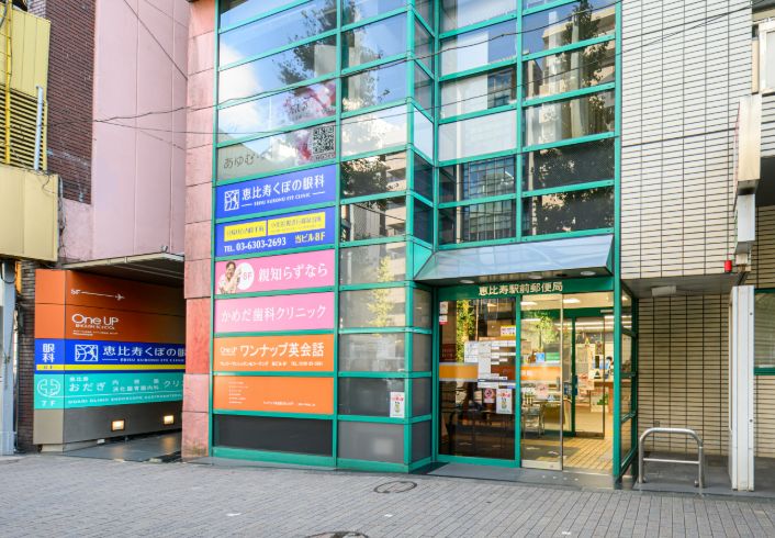 クリニックビル外観